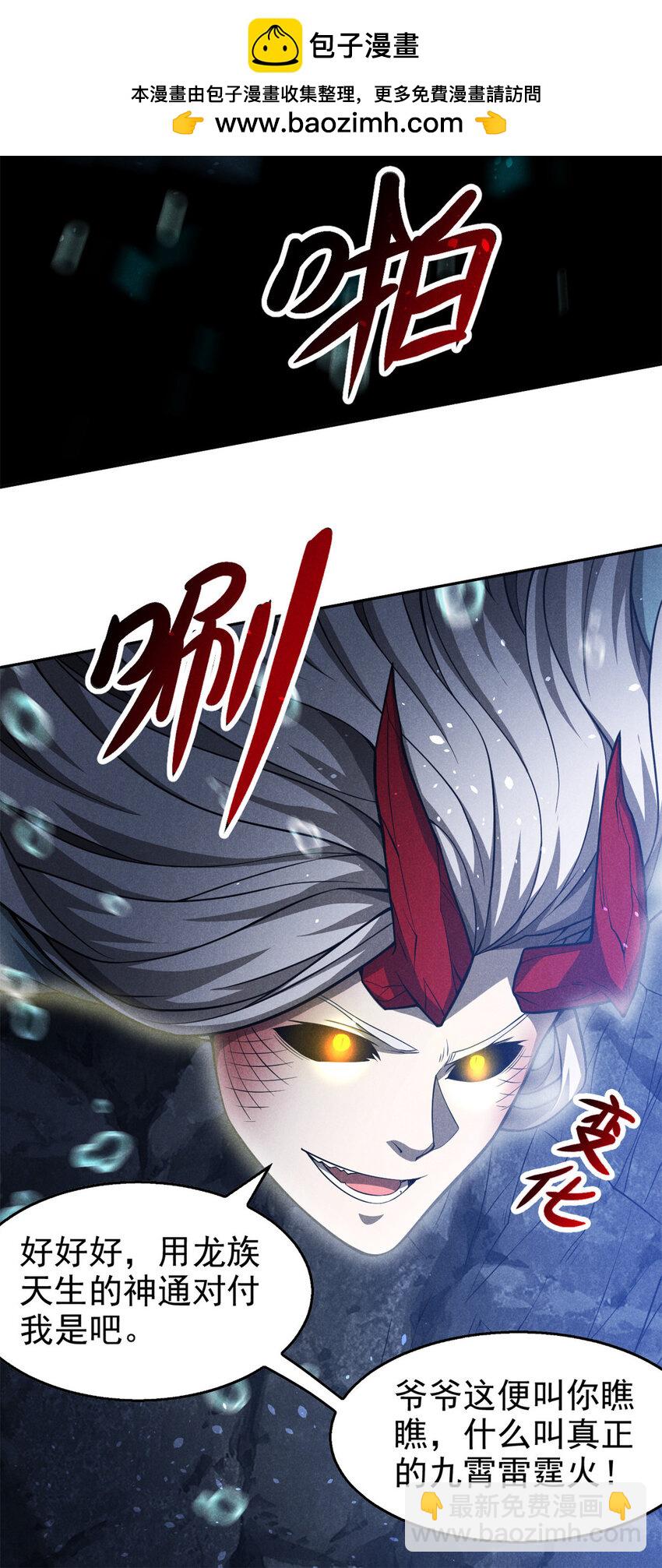 135 杀星来了-第135话