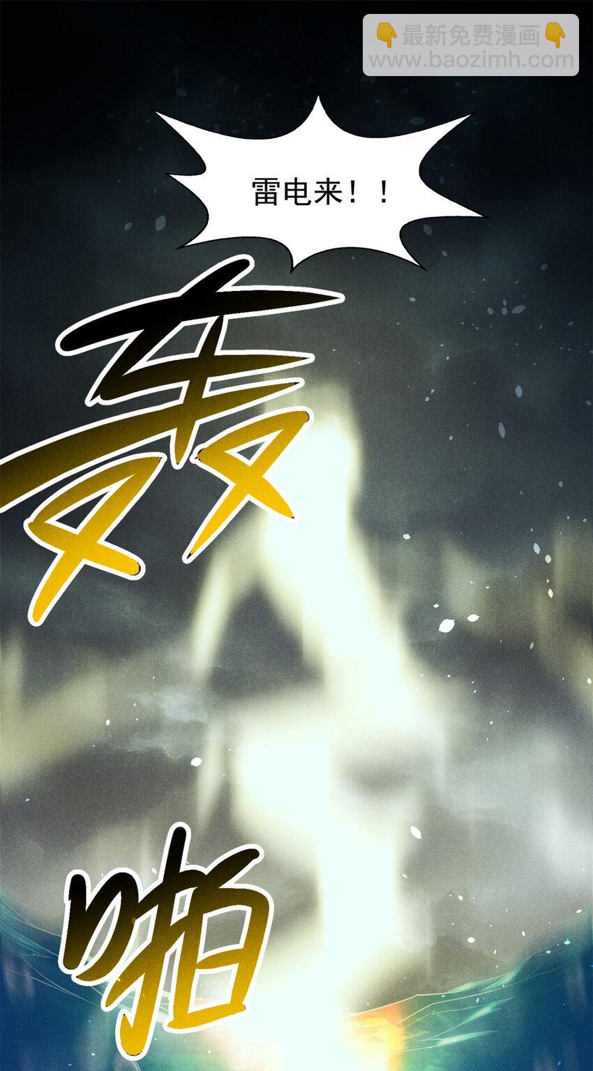 135 杀星来了-第135话