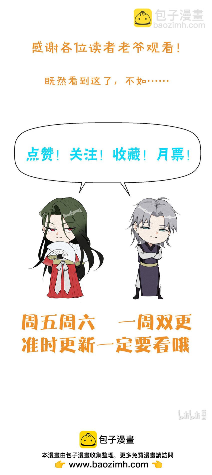 135 杀星来了-第135话