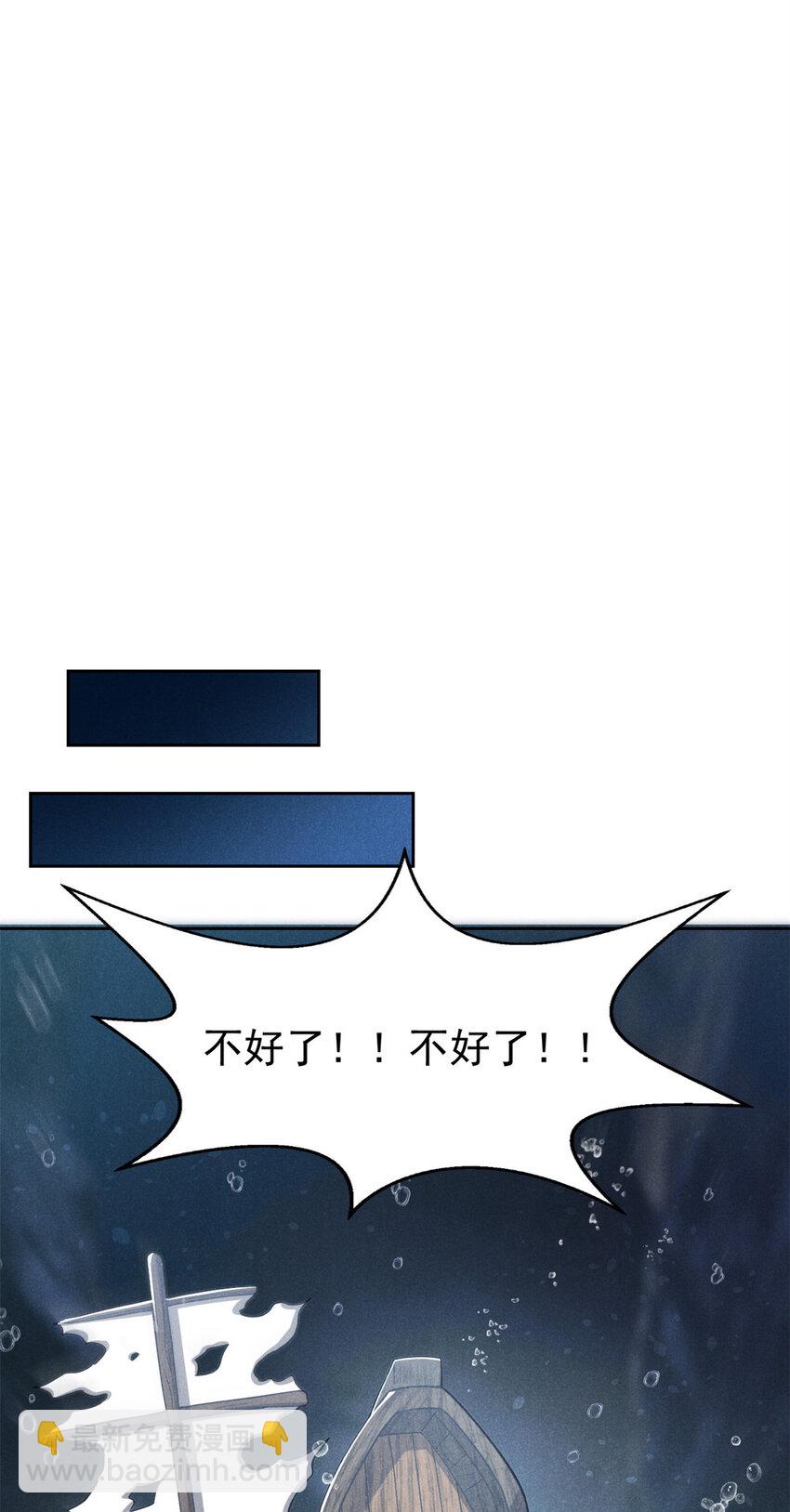 135 杀星来了-第135话