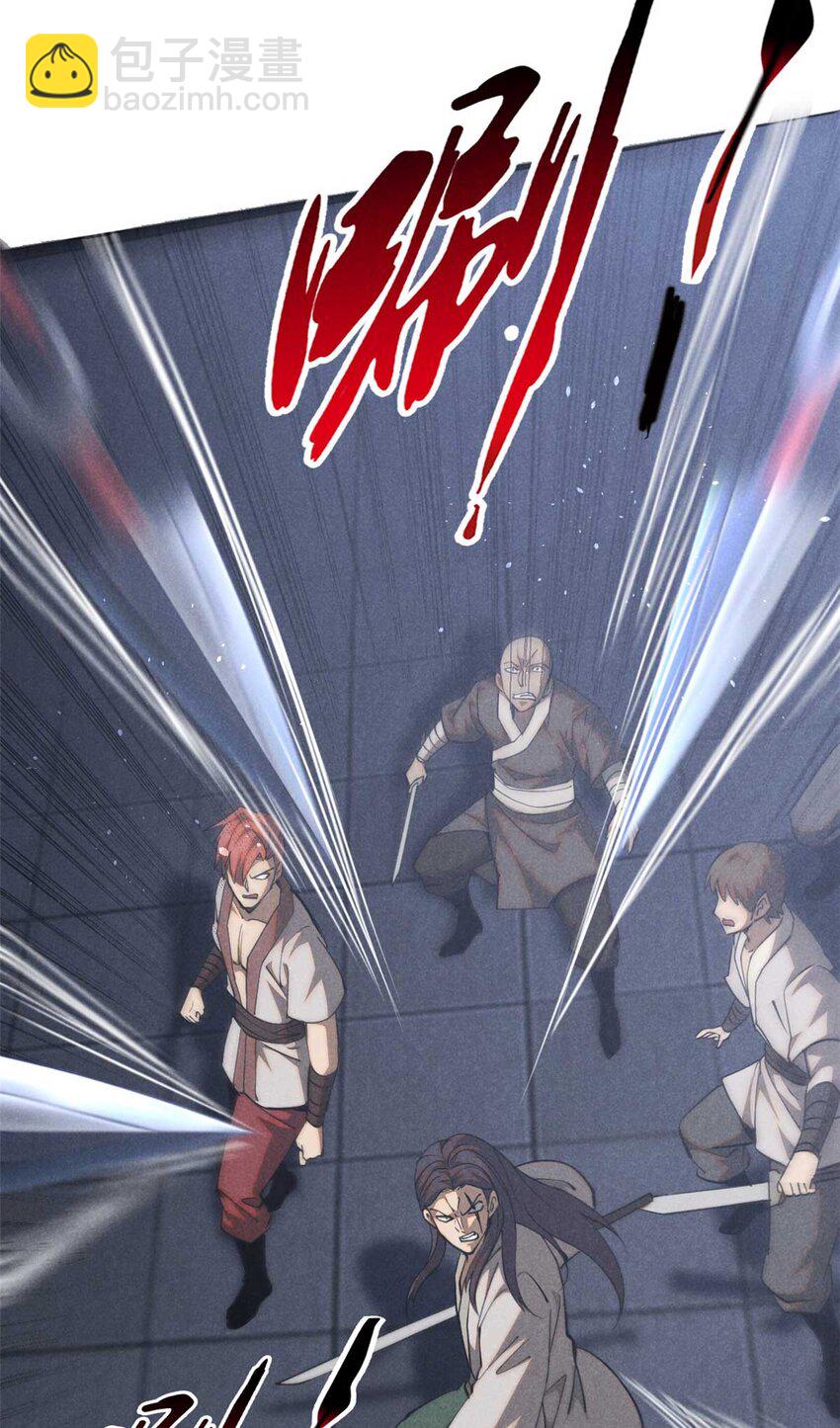 138 藏剑-第139话