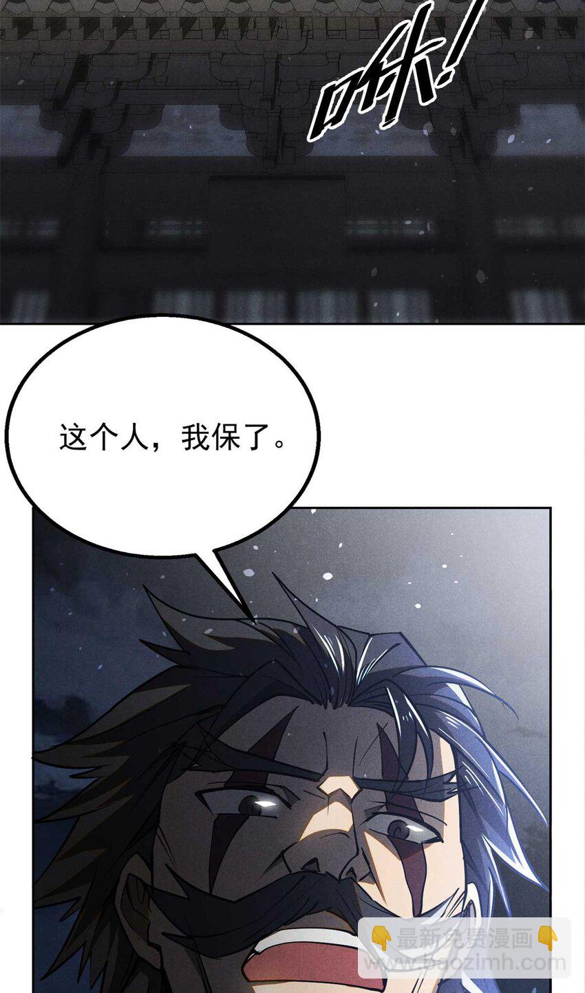 138 藏剑-第139话