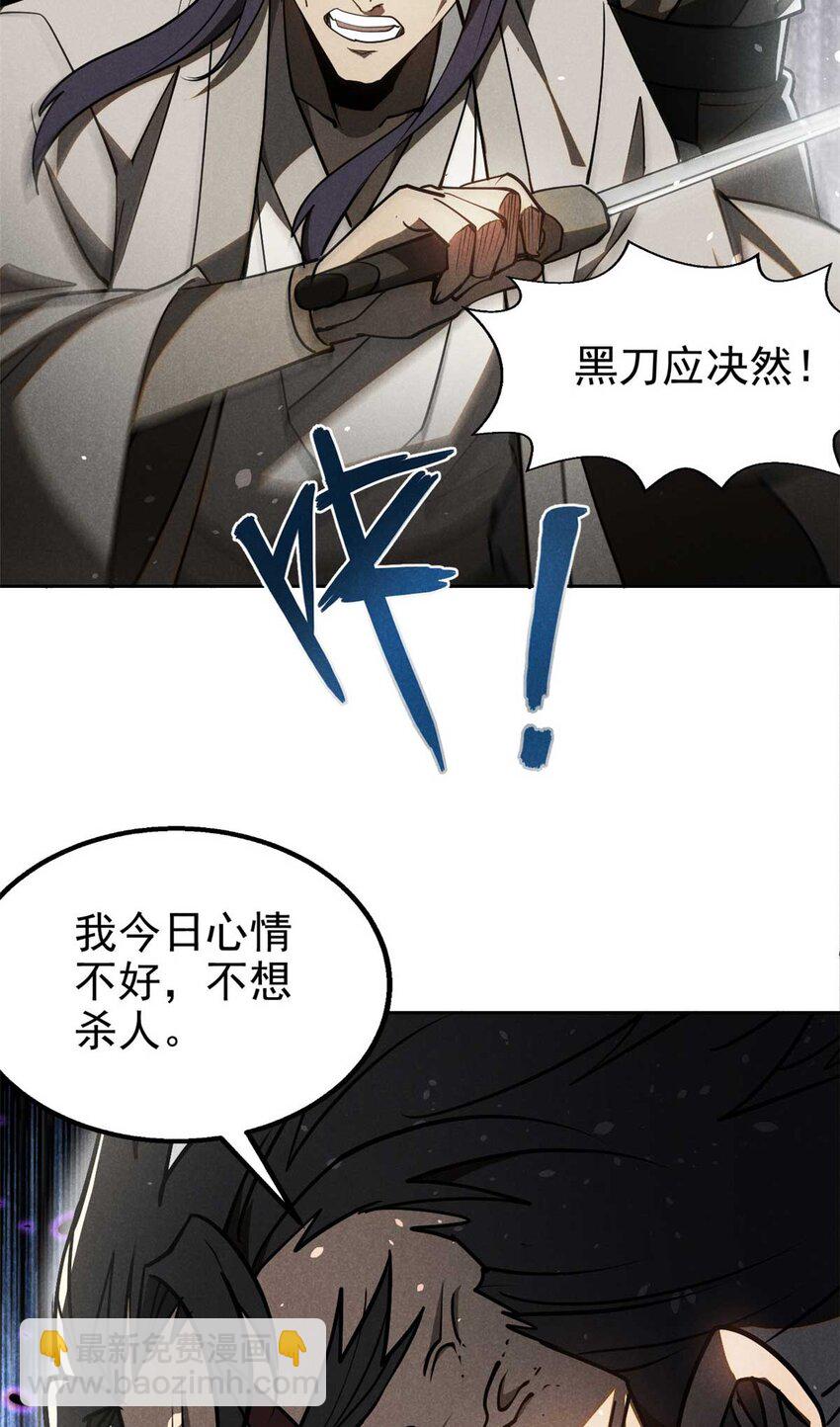 138 藏剑-第139话