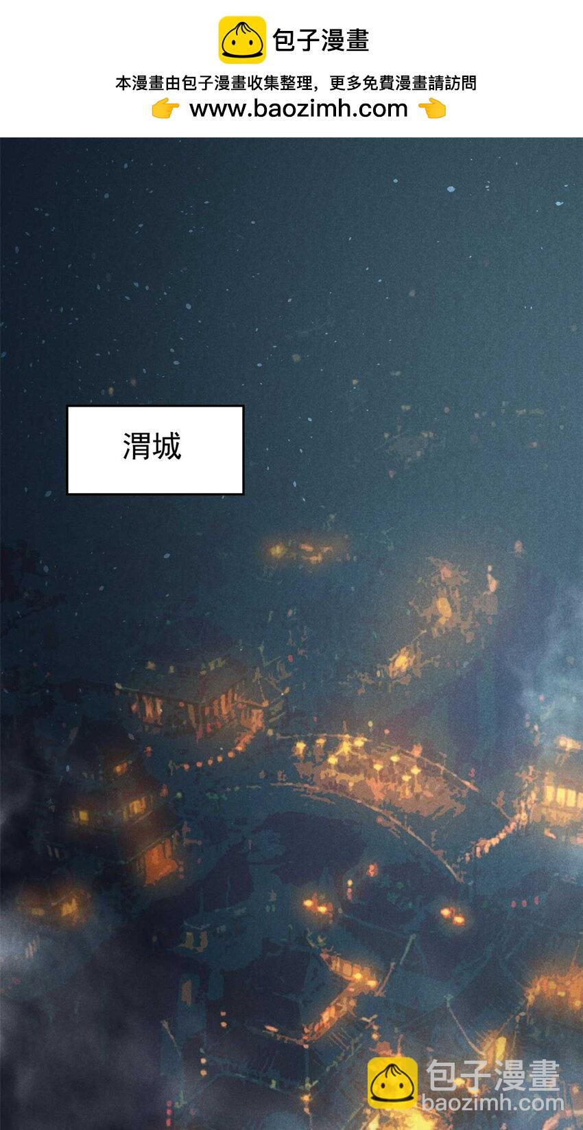 138 藏剑-第139话