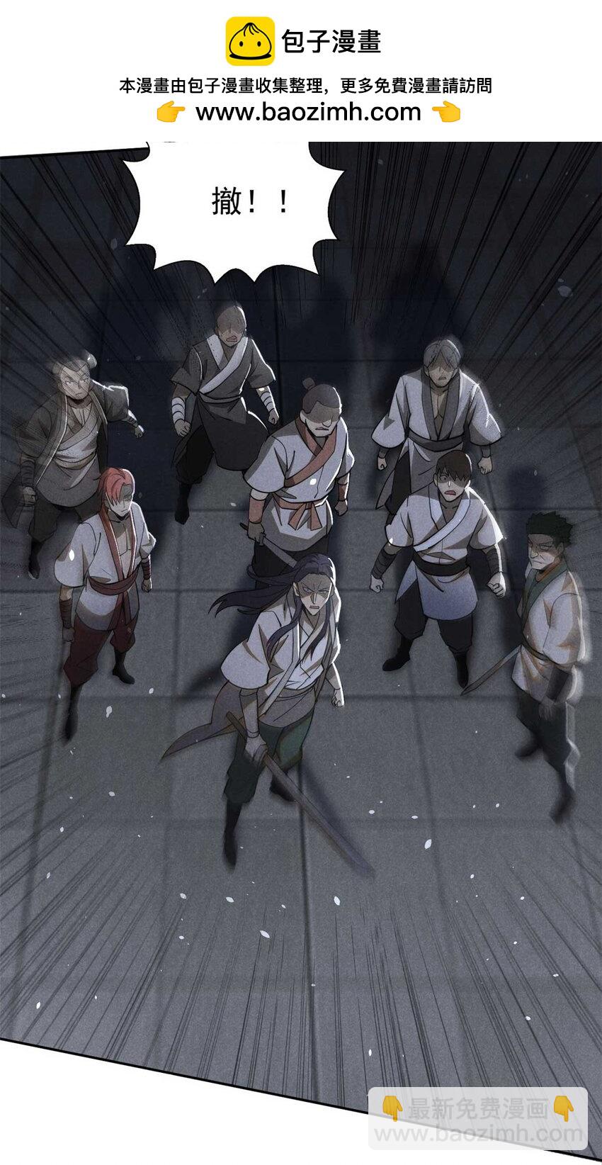 138 藏剑-第139话