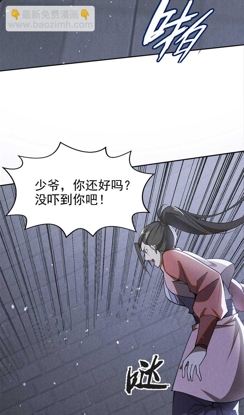 138 藏剑-第139话