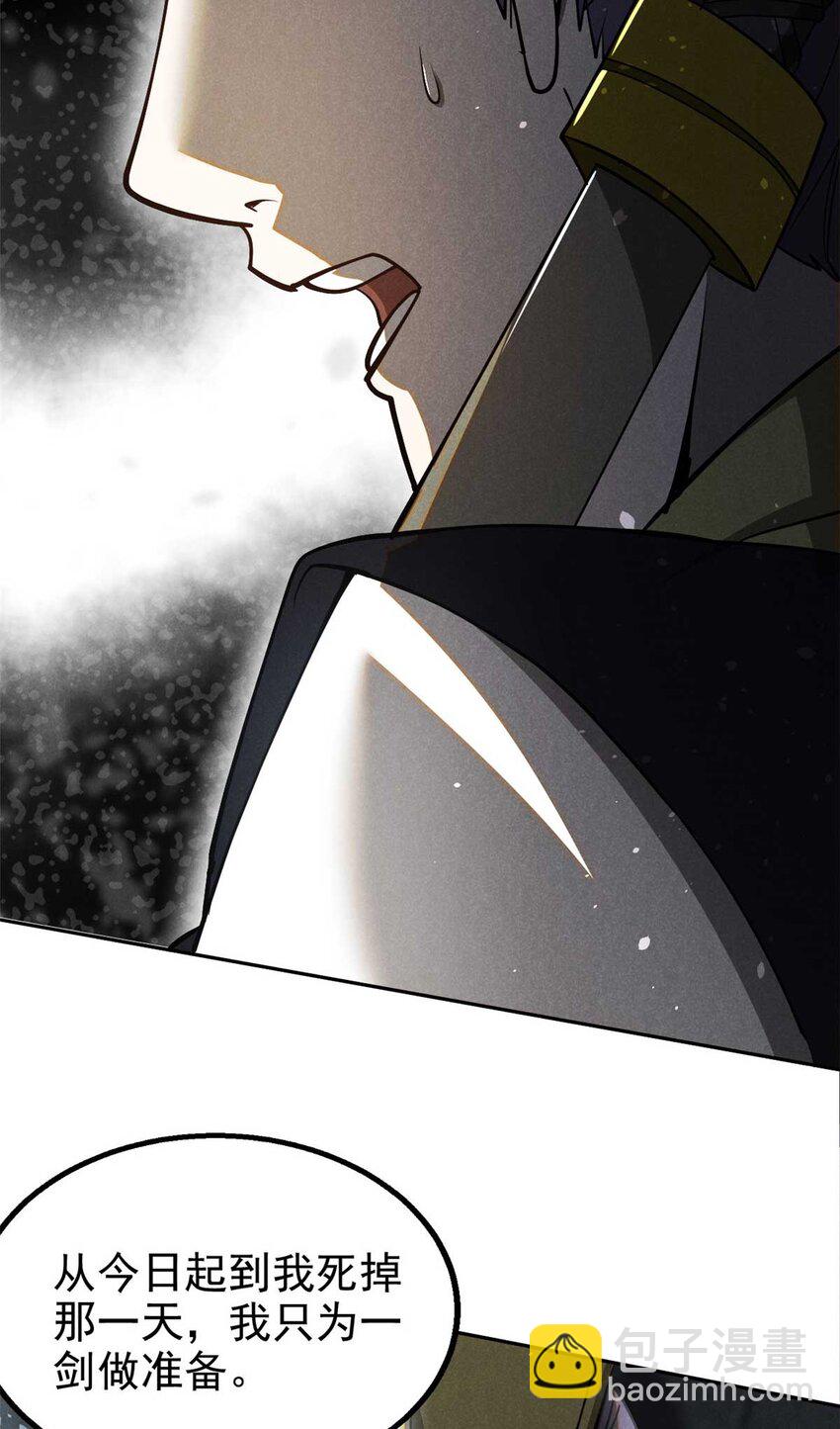 138 藏剑-第139话