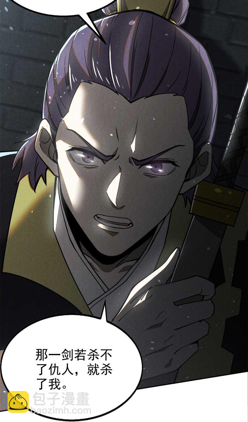 138 藏剑-第139话