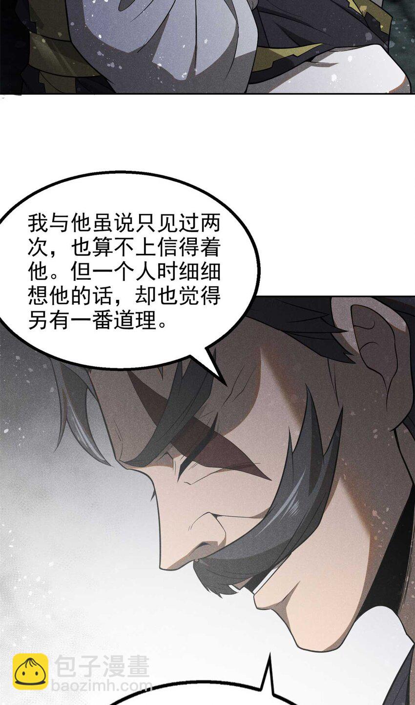 138 藏剑-第139话