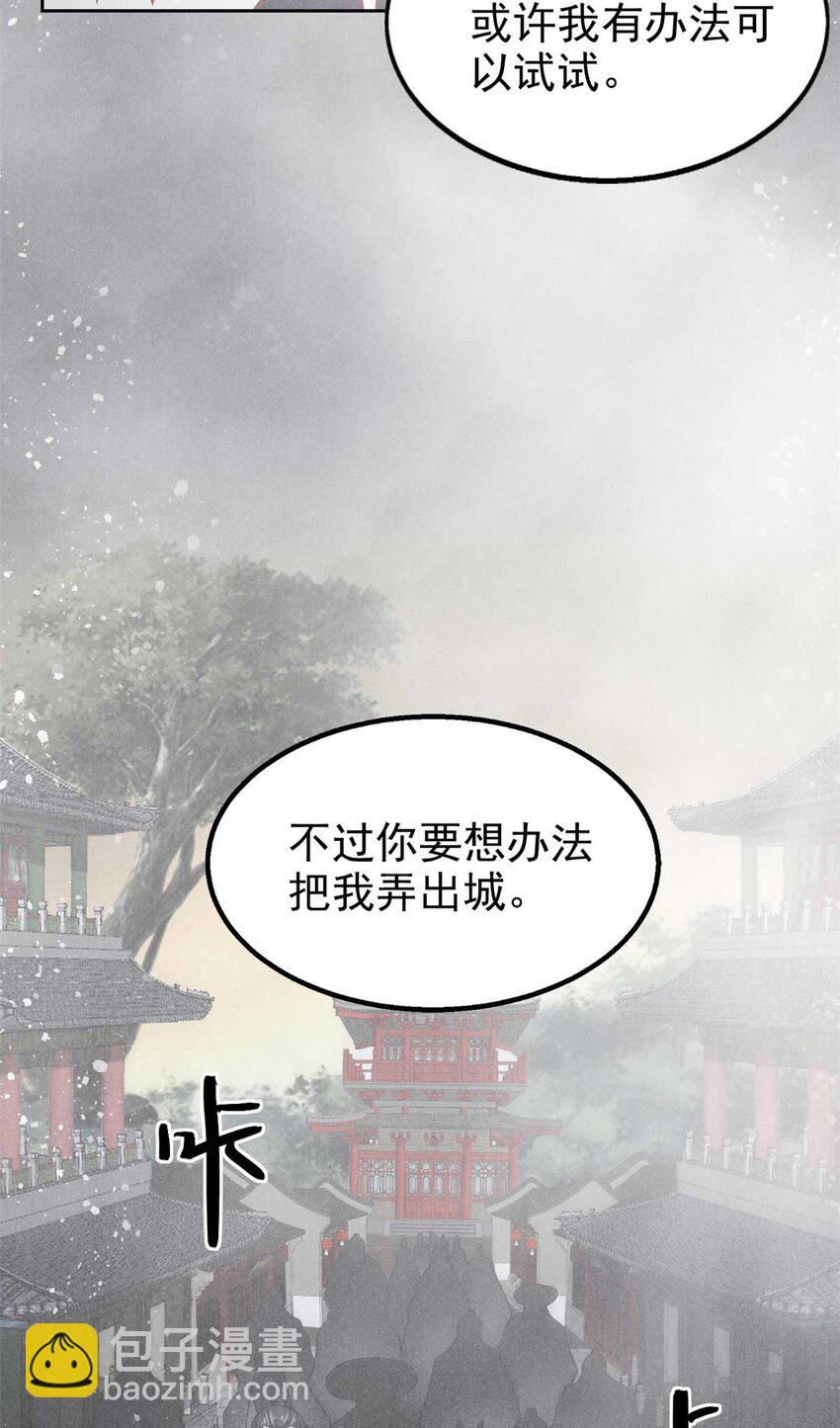 138 藏剑-第139话