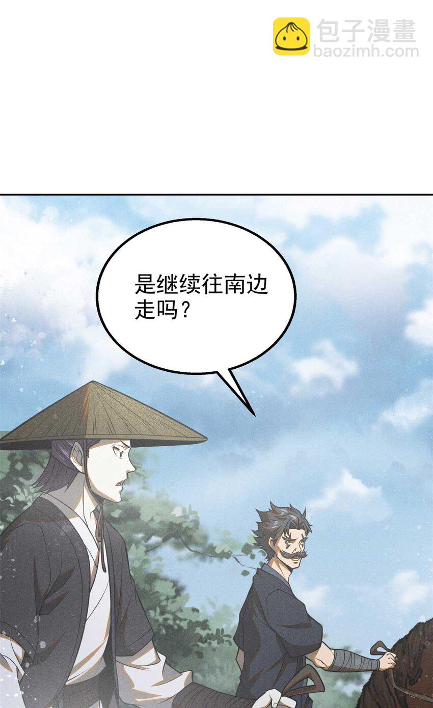 138 藏剑-第139话