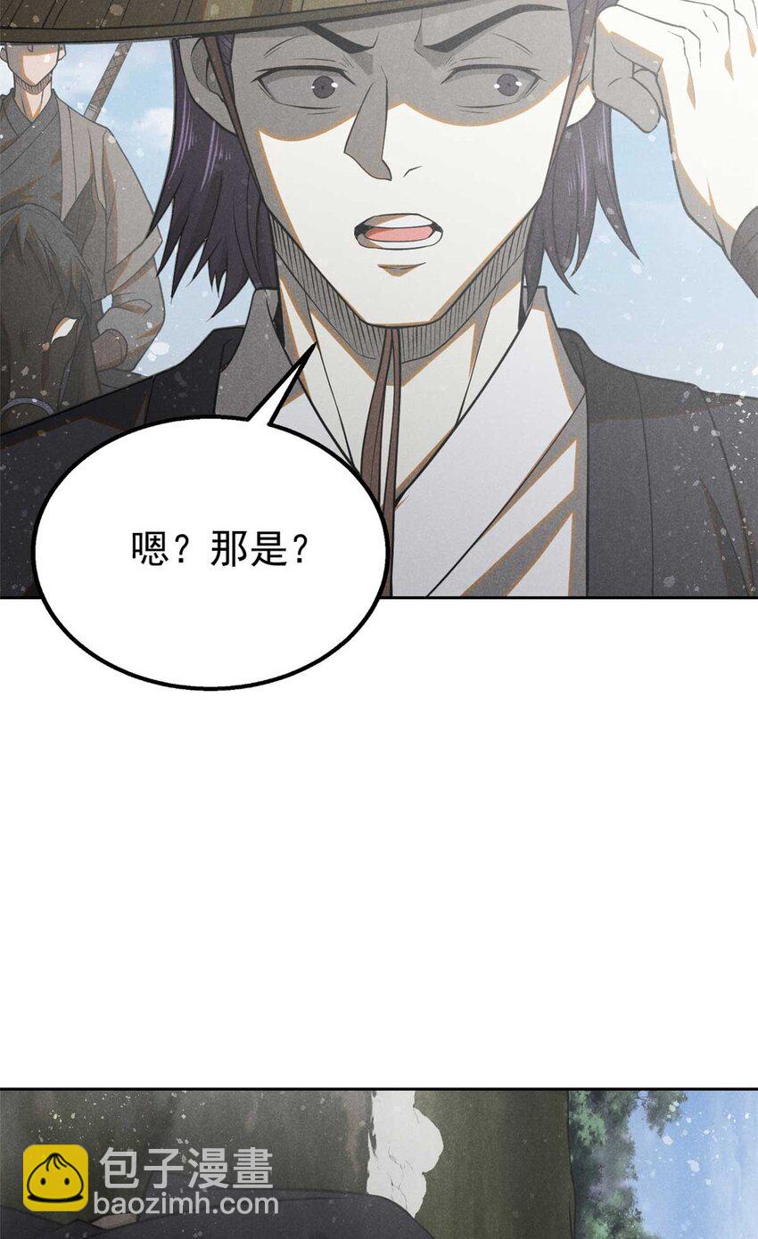 138 藏剑-第139话