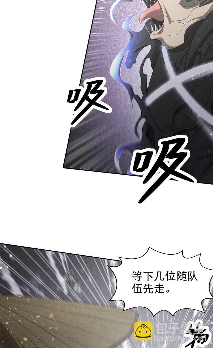 138 藏剑-第139话