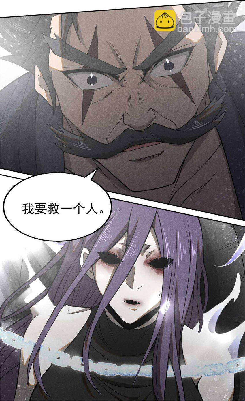 138 藏剑-第139话