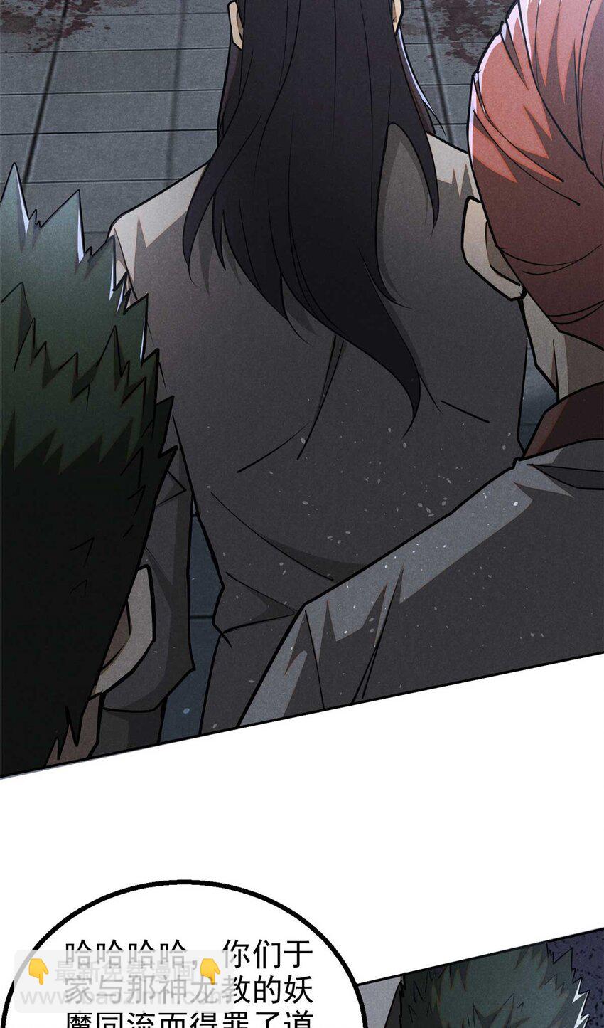 138 藏剑-第139话