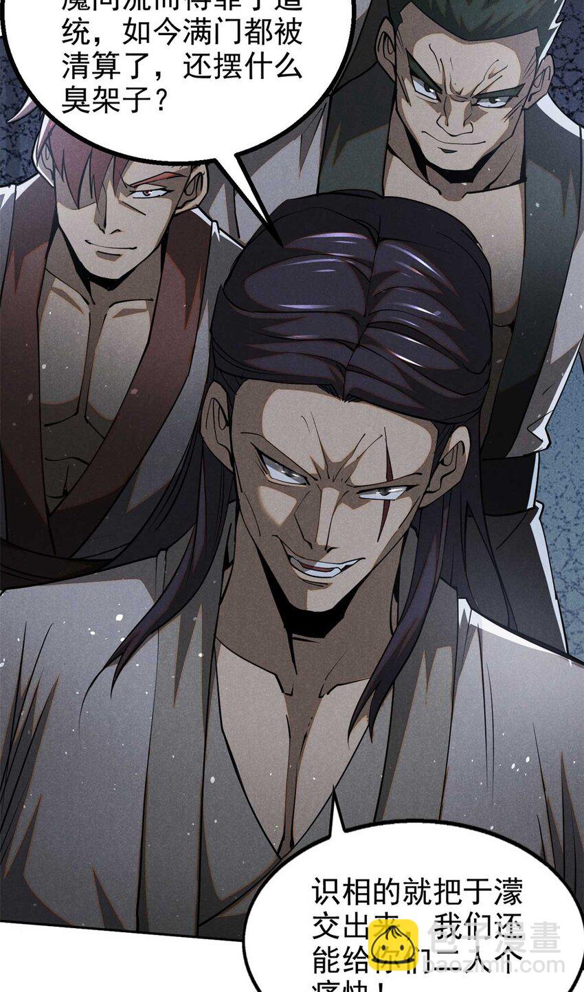 138 藏剑-第139话