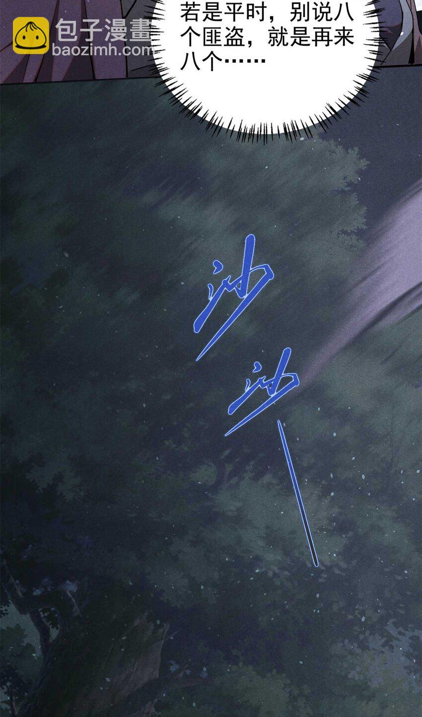 138 藏剑-第139话