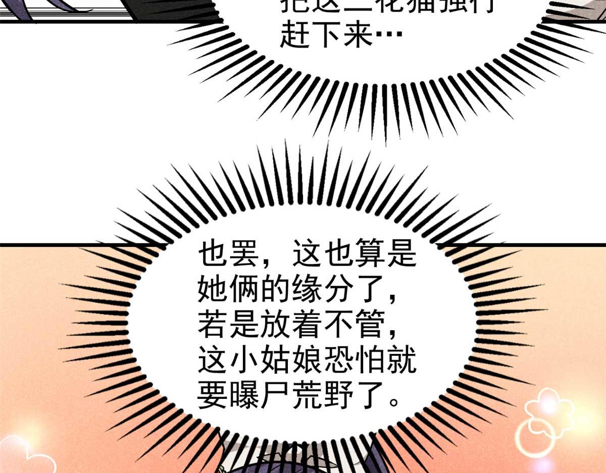 14 淮南子(1/3)-第15话