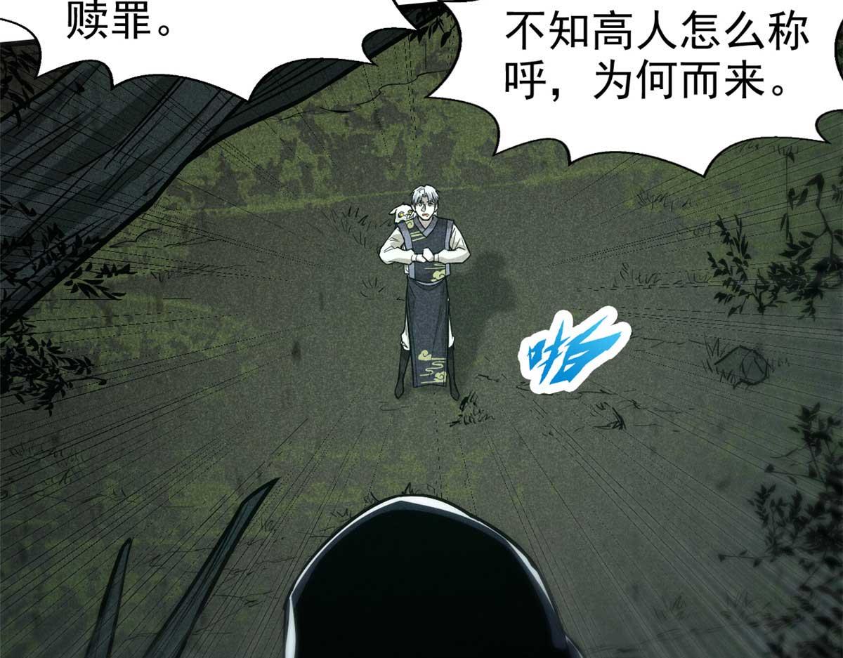 14 淮南子(1/3)-第15话