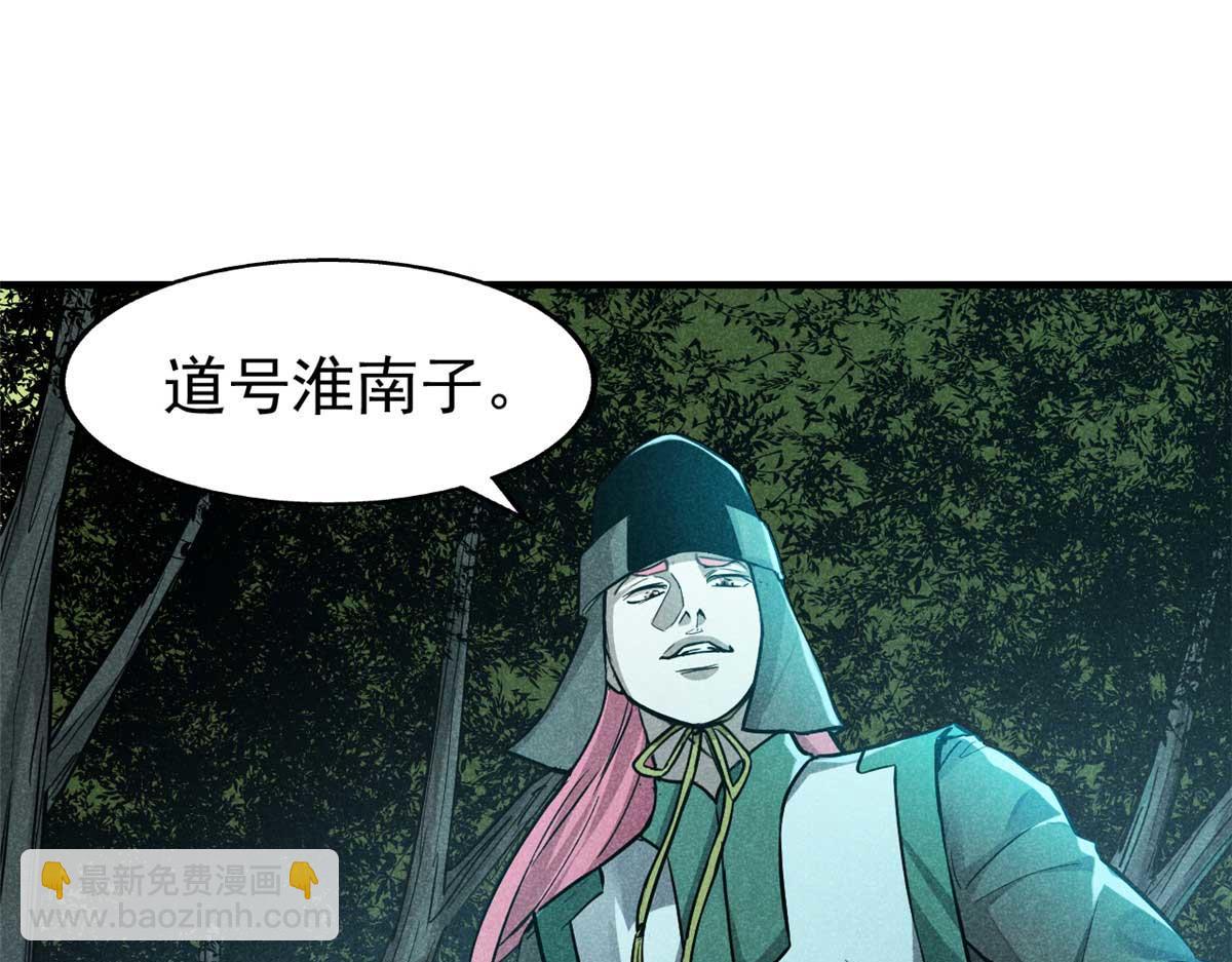 14 淮南子(1/3)-第15话