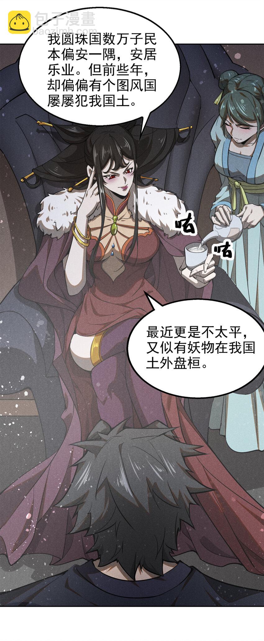 140 圆珠国-第141话