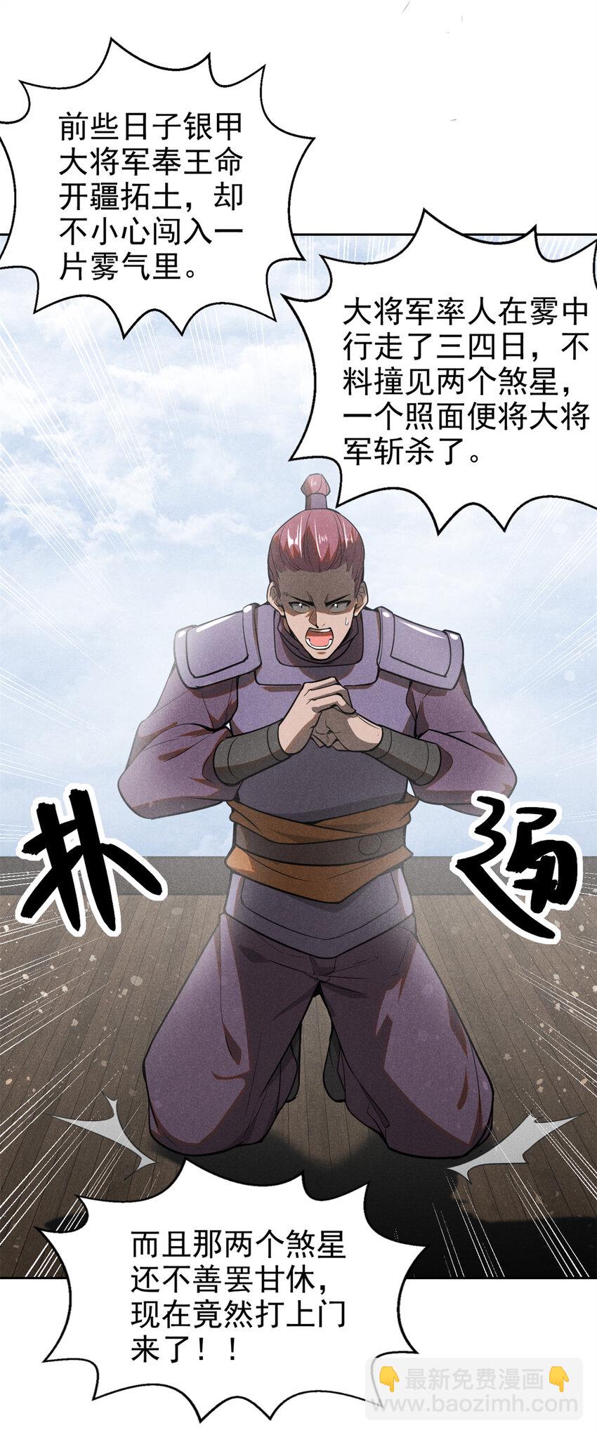 140 圆珠国-第141话