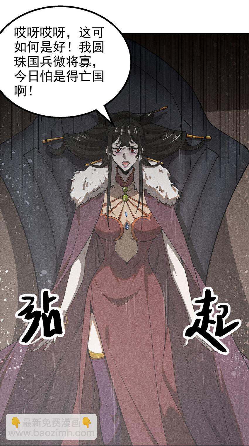 140 圆珠国-第141话