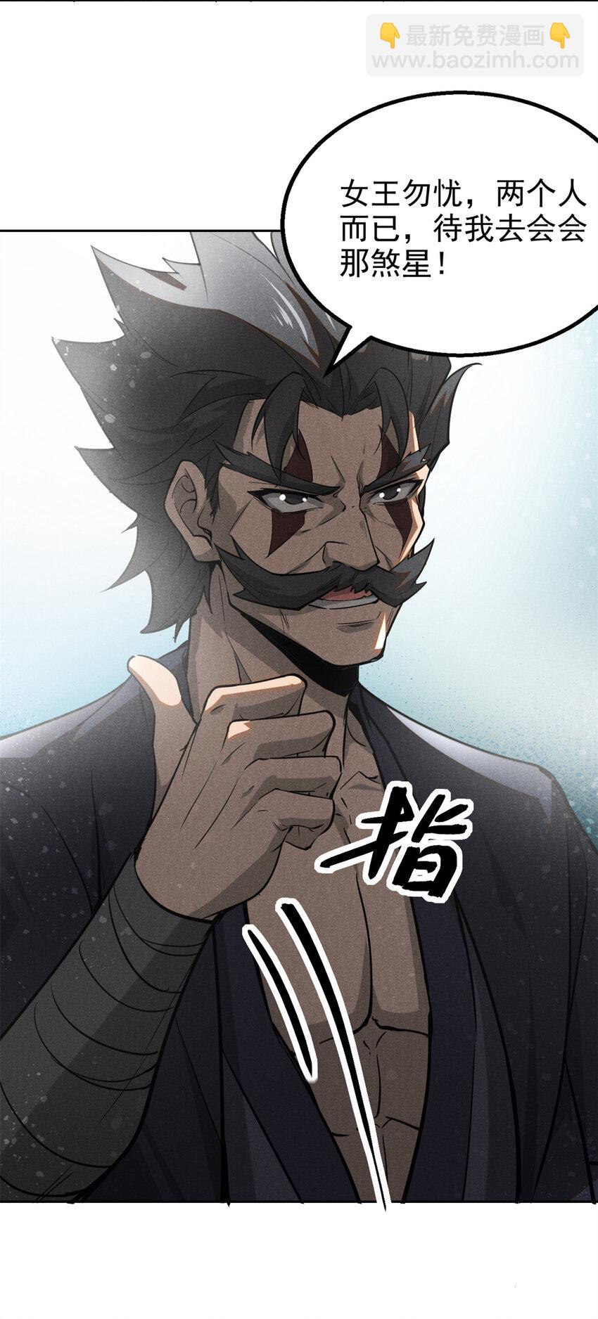 140 圆珠国-第141话