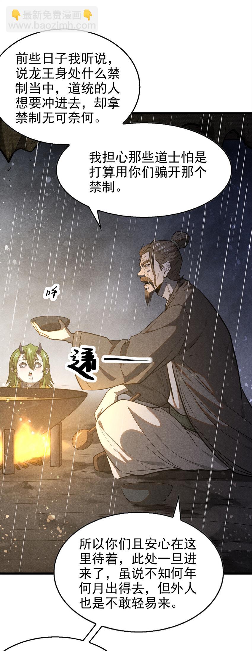 142 非人-第143话