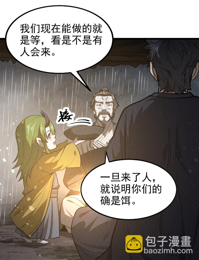 142 非人-第143话