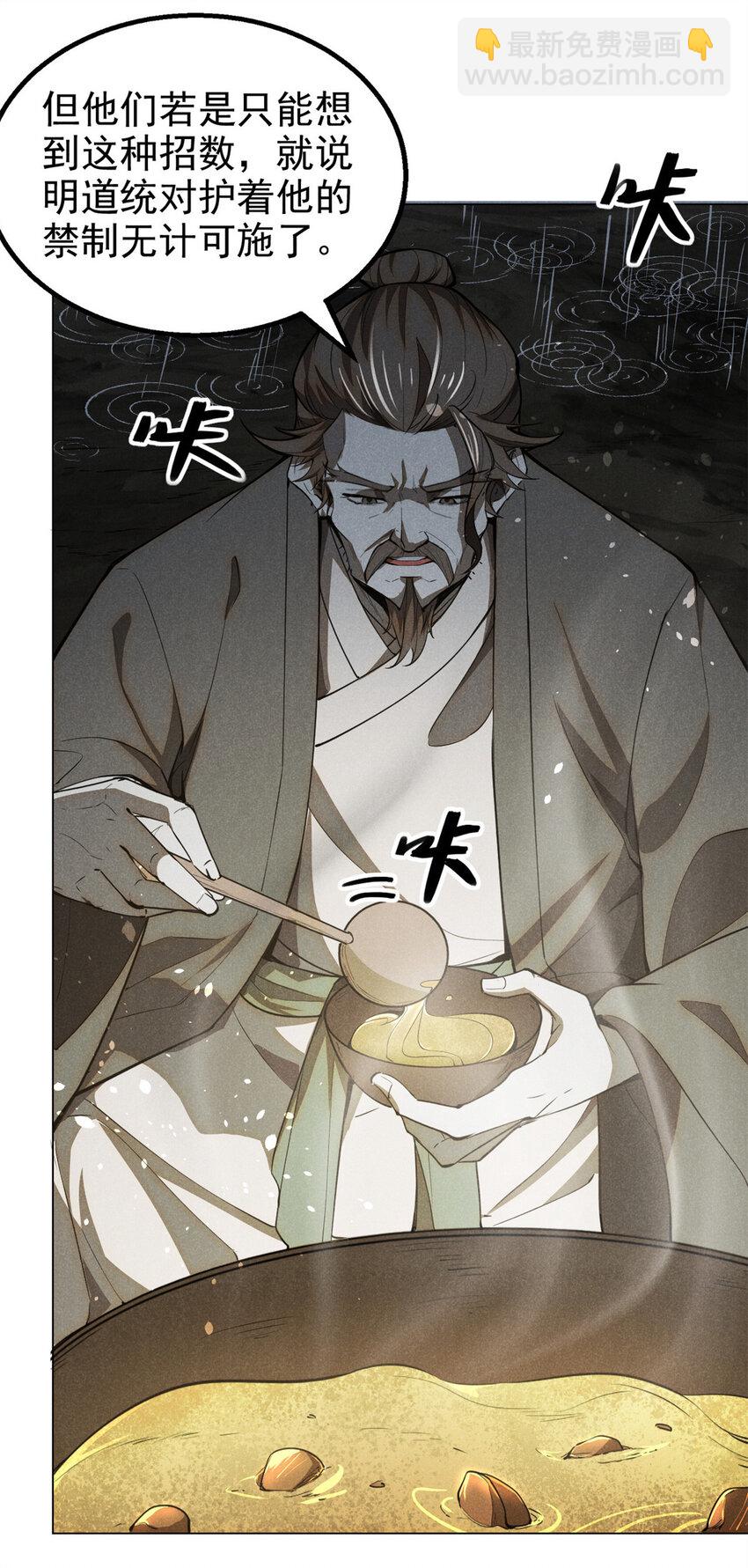 142 非人-第143话