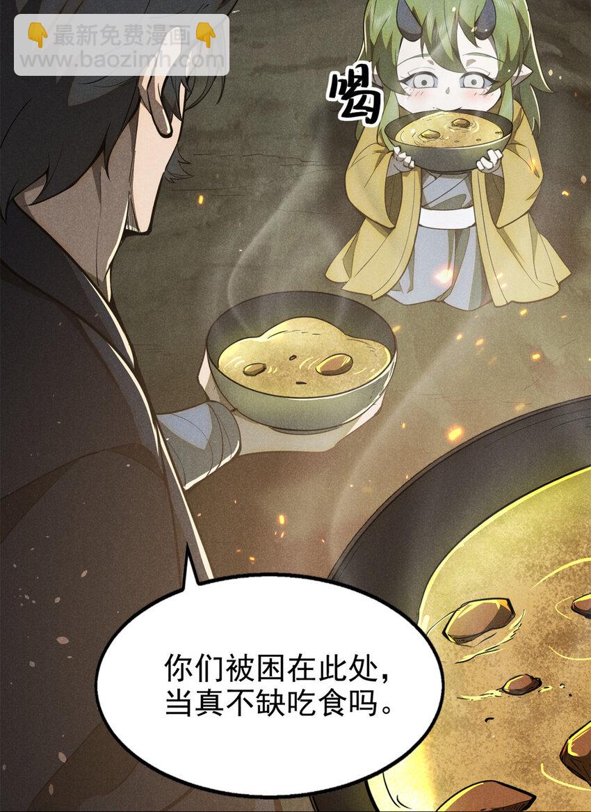 142 非人-第143话