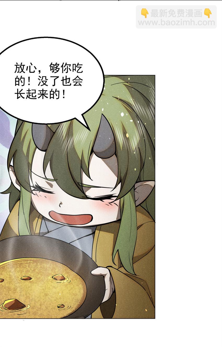 142 非人-第143话