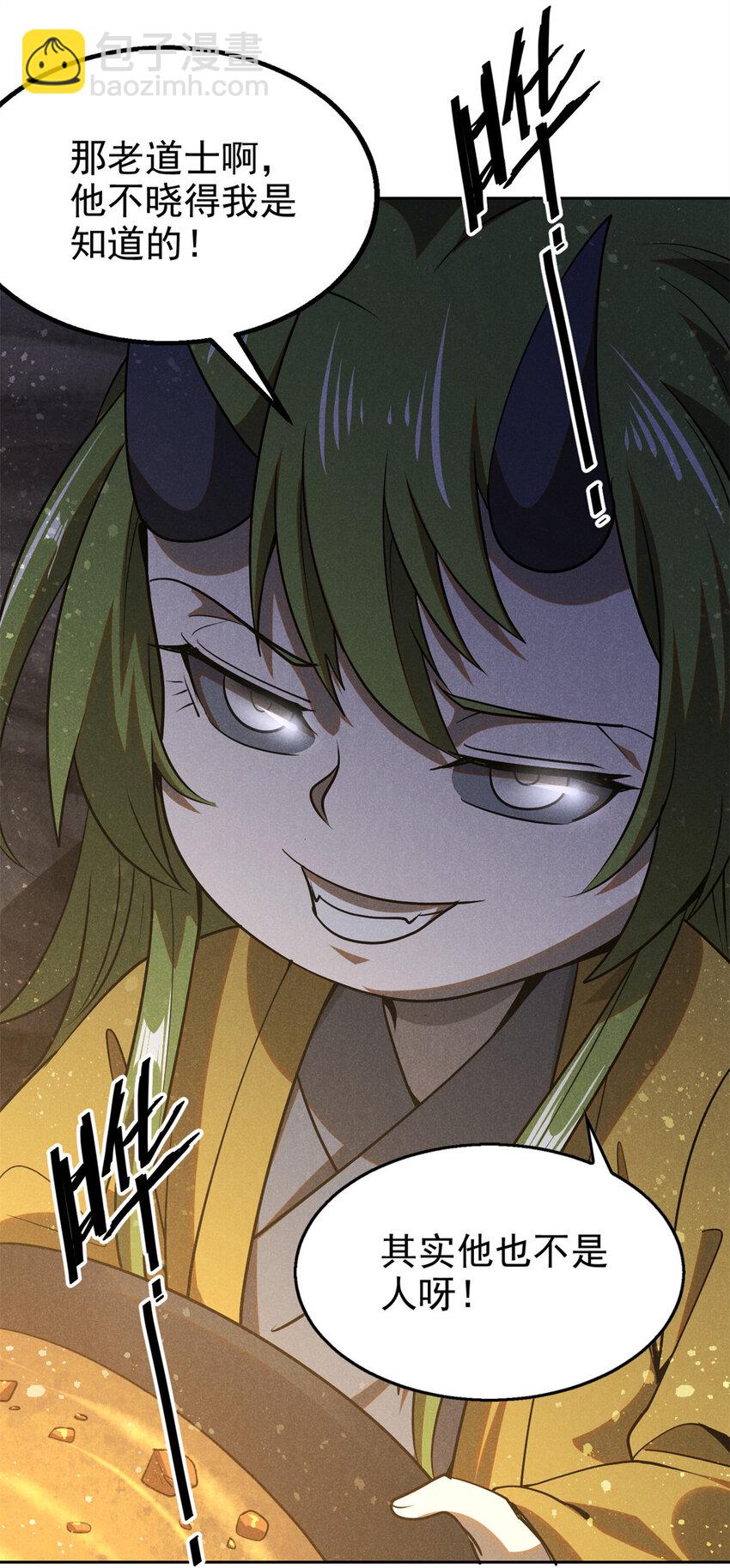 142 非人-第143话