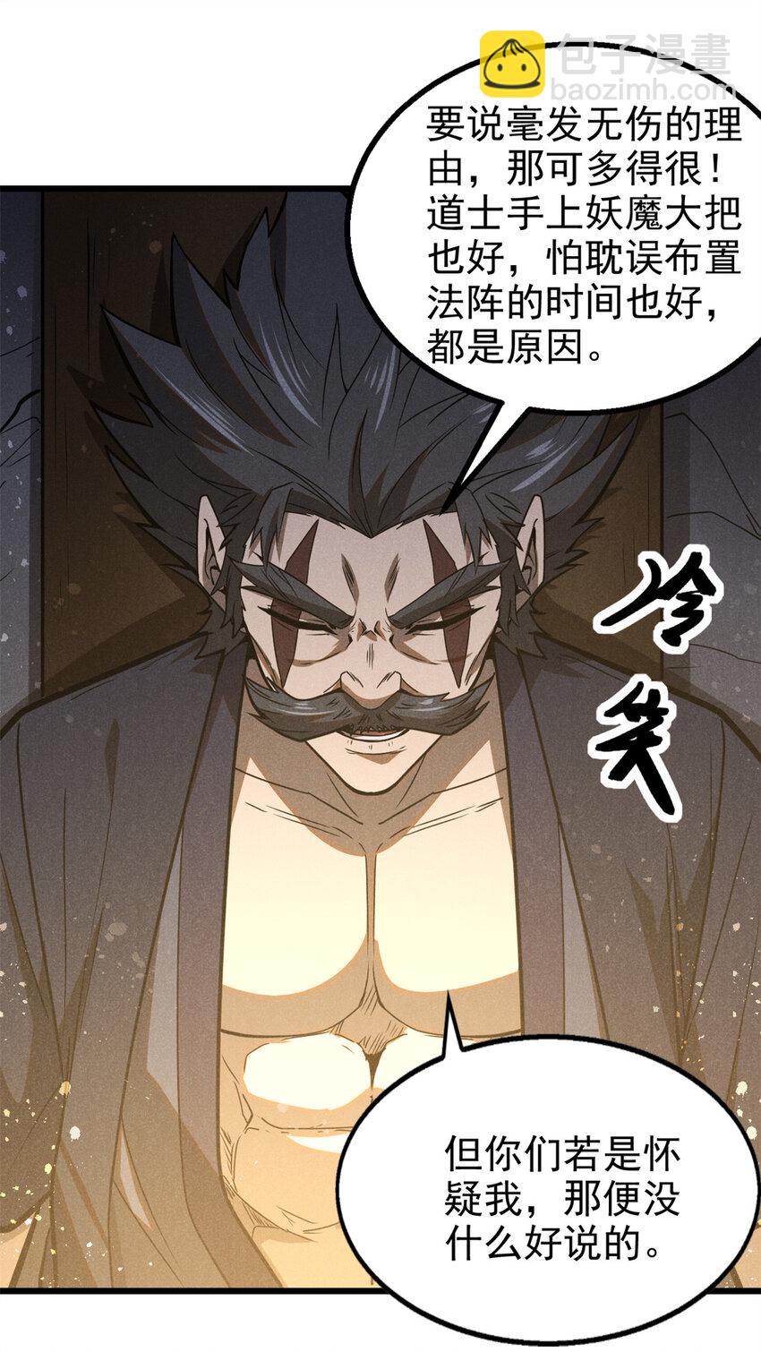 142 非人-第143话