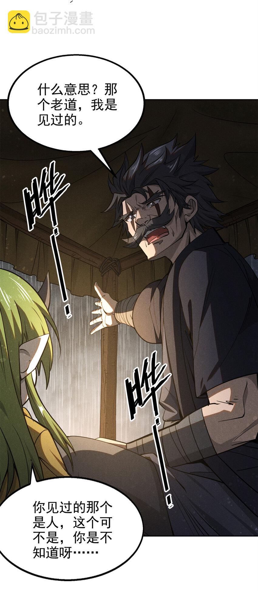 142 非人-第143话