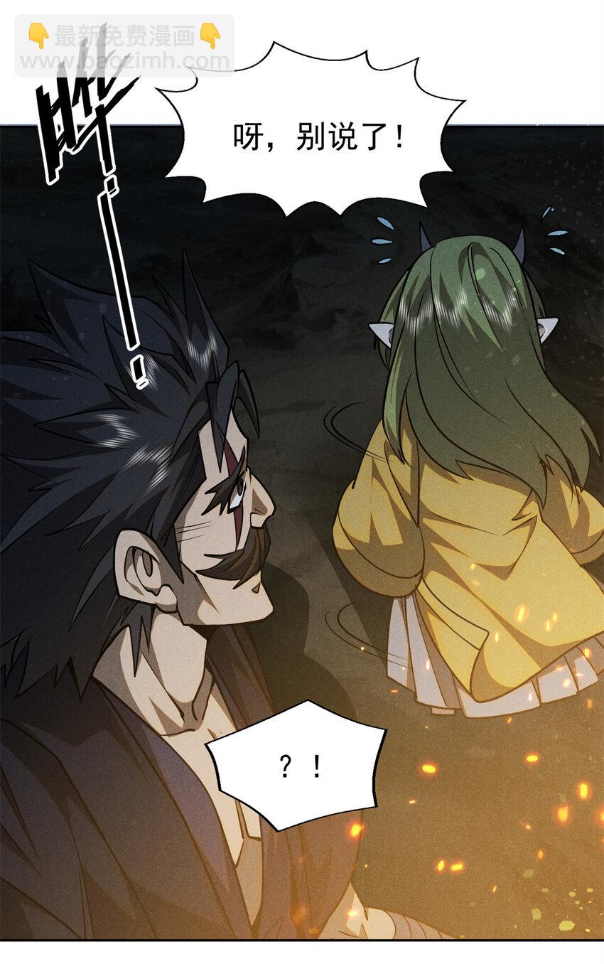 142 非人-第143话