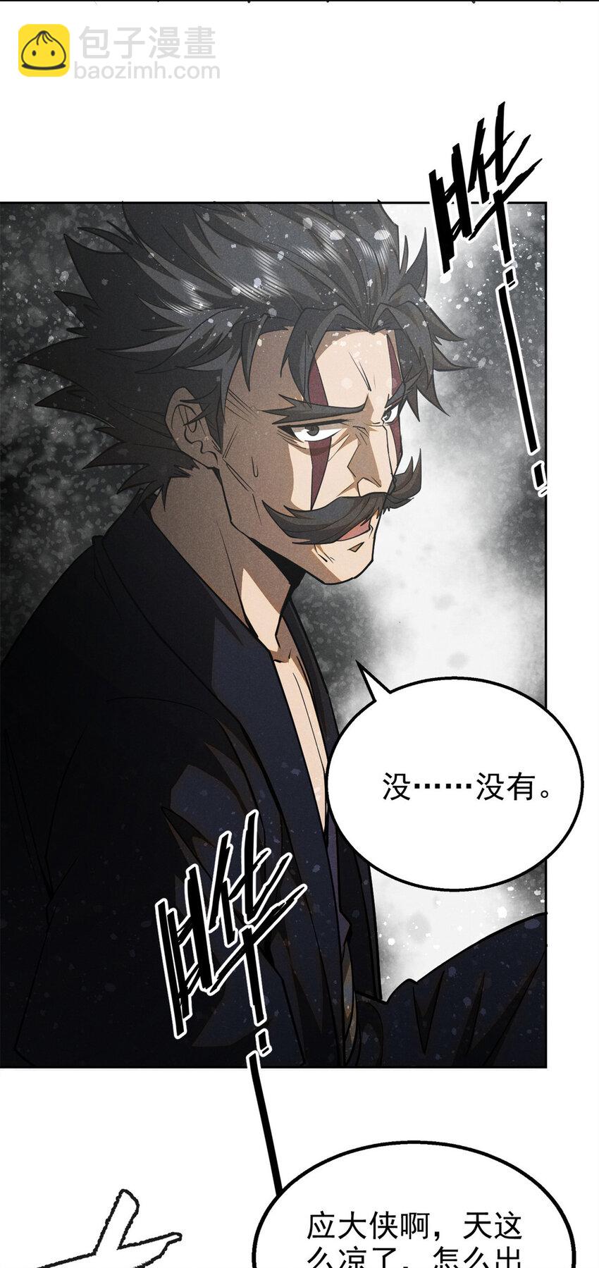 142 非人-第143话