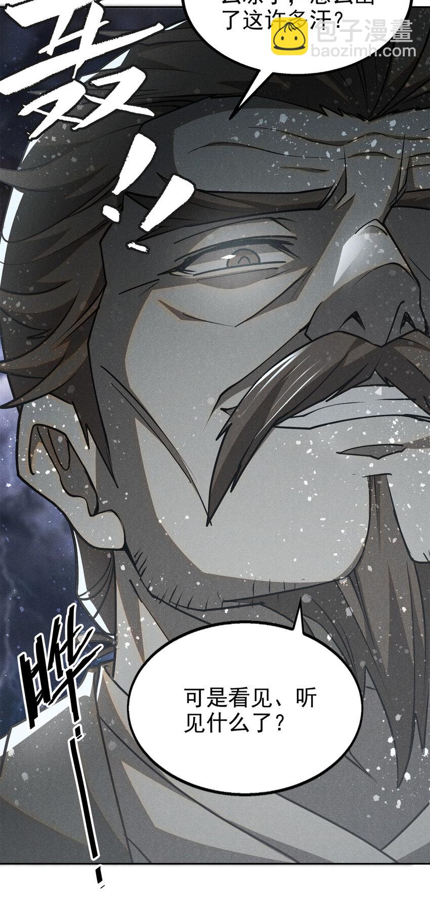 142 非人-第143话