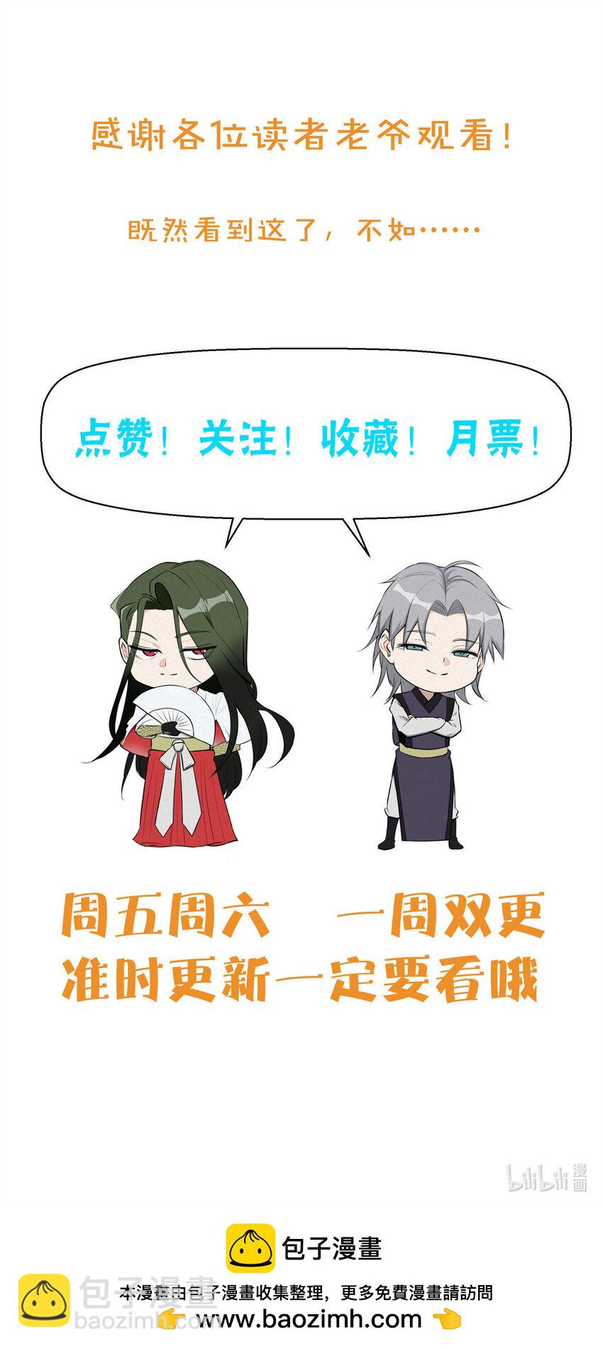 142 非人-第143话