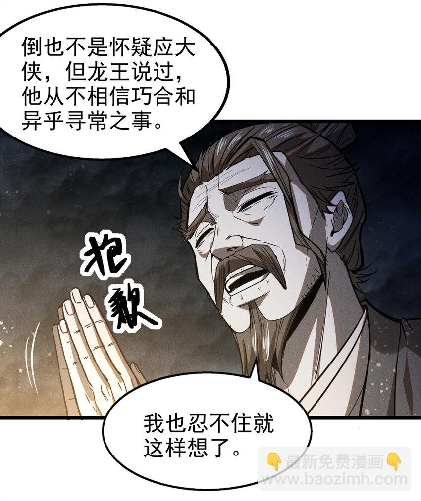 142 非人-第143话