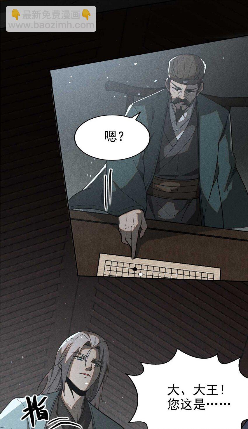 144 问心无愧？-第145话