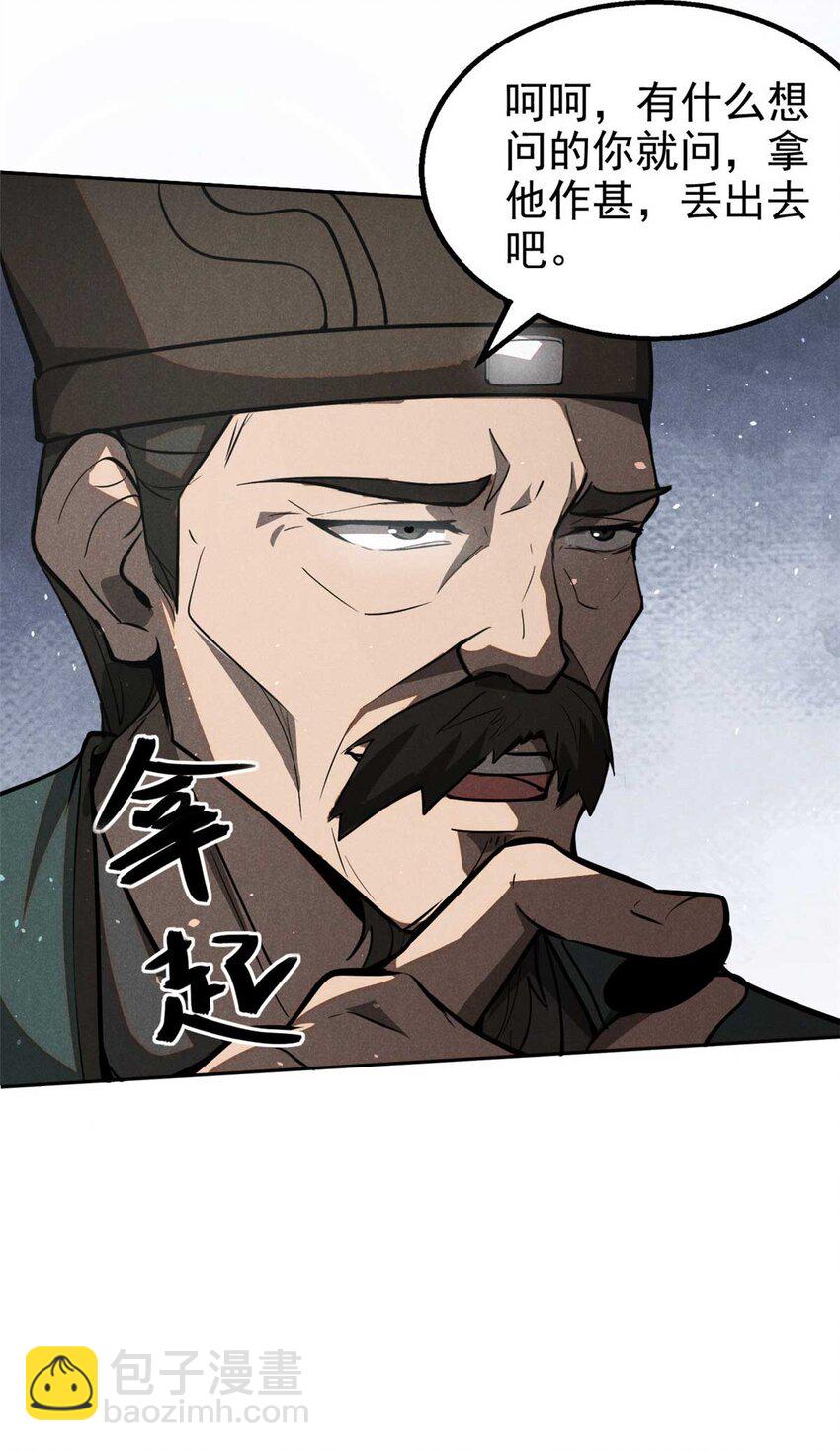 144 问心无愧？-第145话