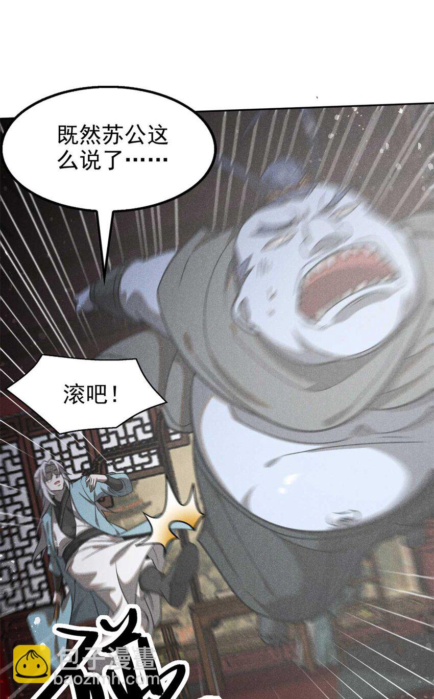 144 问心无愧？-第145话