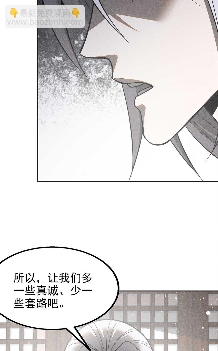 144 问心无愧？-第145话