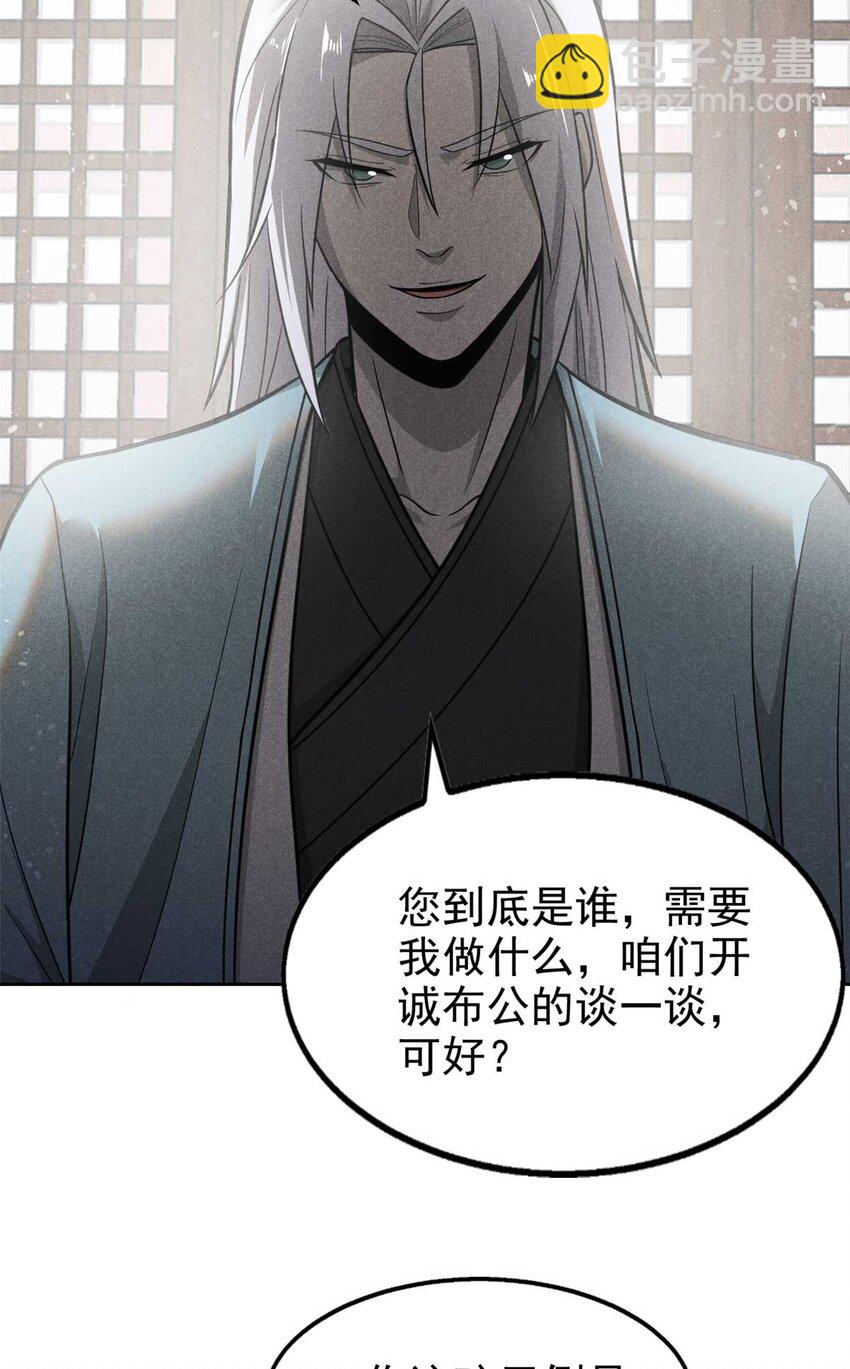 144 问心无愧？-第145话