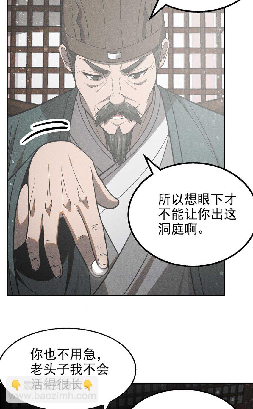 144 问心无愧？-第145话