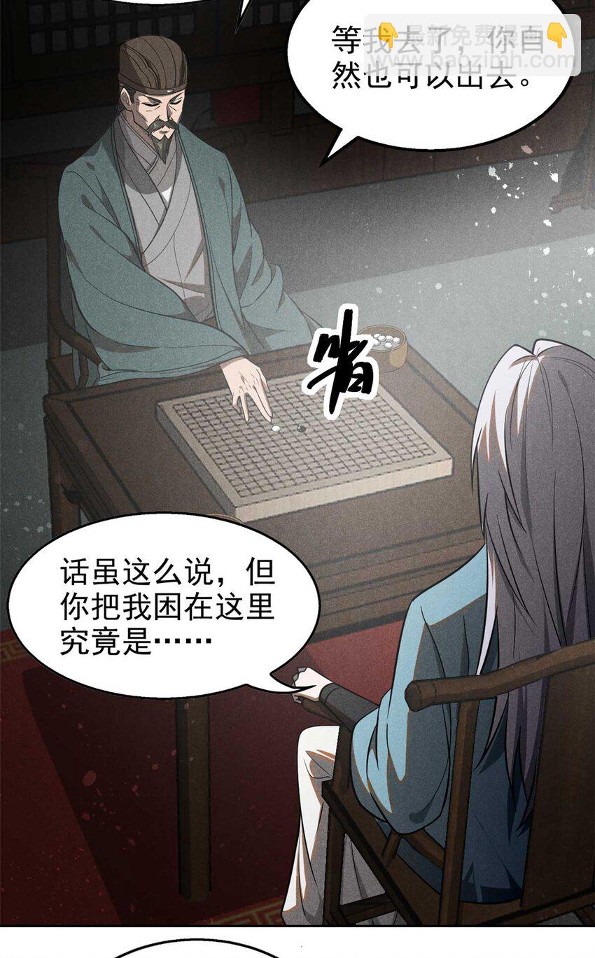 144 问心无愧？-第145话