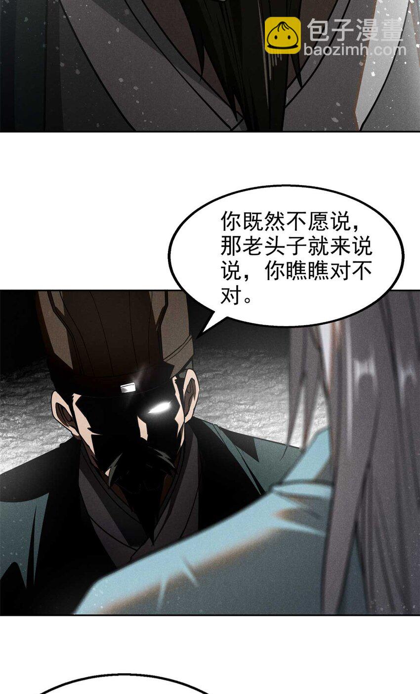 144 问心无愧？-第145话