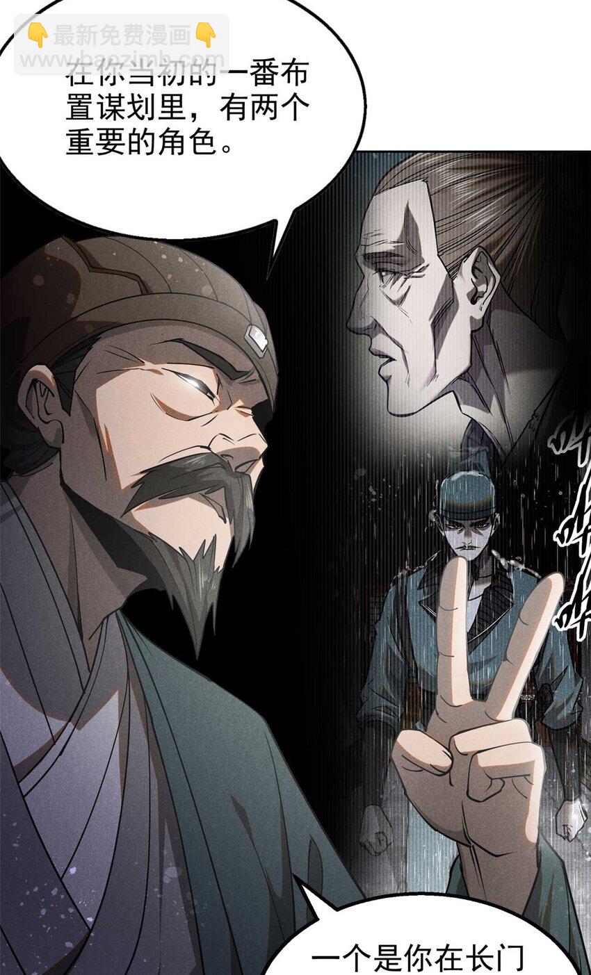 144 问心无愧？-第145话